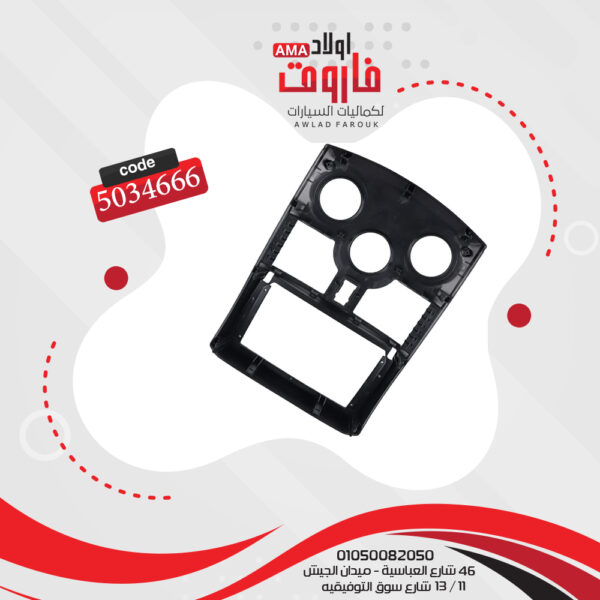 ⁦فريم كاسيت 9 بوصة ديهاتسو تيريوس 2006-2016⁩ - الصورة ⁦3⁩