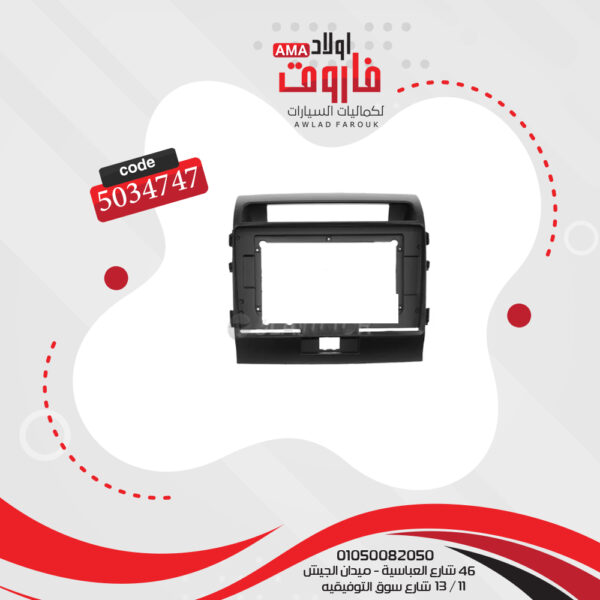 فريم كاسيت 10 بوصة لاند كروزر 2007-2015
