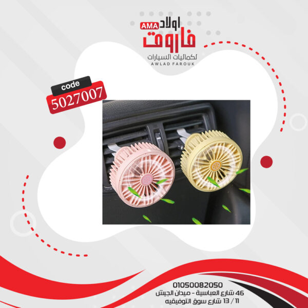 ⁦مروحة صغيرة للسيارة مزودة بمشبك للتثبيت* التكيف⁩ - الصورة ⁦4⁩
