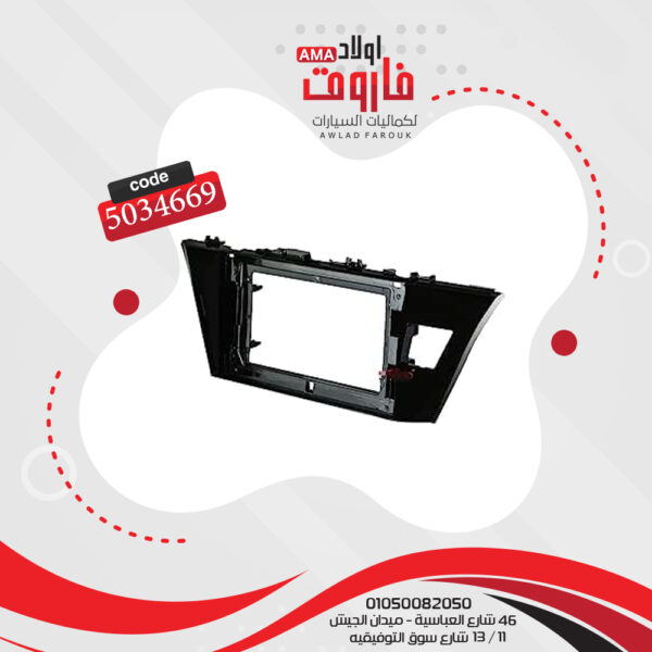 فريم كاسيت 10 بوصة تيوتا كرولا 2014