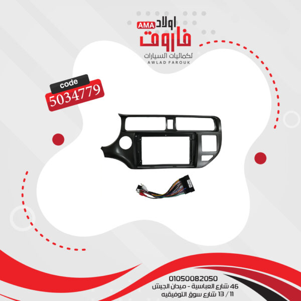 ⁦فريم كاسيت 9 بوصة كيا ريو 2012⁩ - الصورة ⁦3⁩