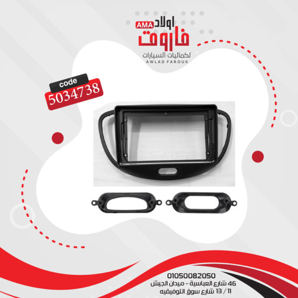 ⁦فريم كاسيت 9 بوصة هيونداى I-10 2012⁩ - الصورة ⁦3⁩