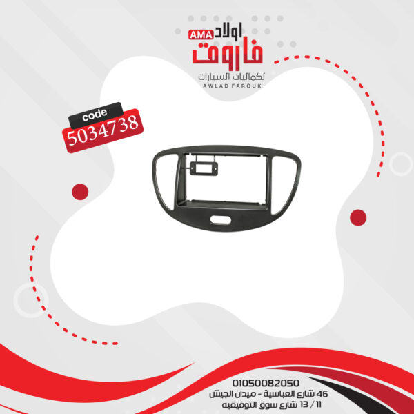 فريم كاسيت 9 بوصة هيونداى I-10 2012
