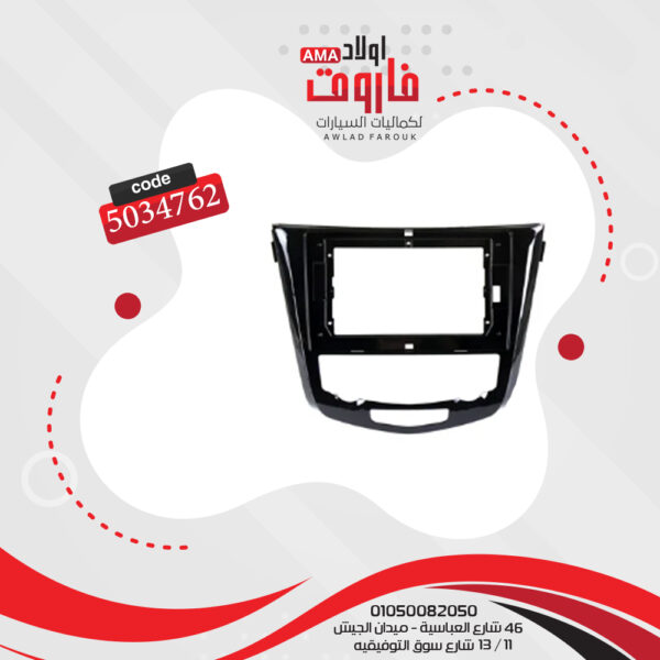 ⁦فريم كاسيت 10 بوصة نيسان قشقاى 2014 تاتش⁩ - الصورة ⁦3⁩