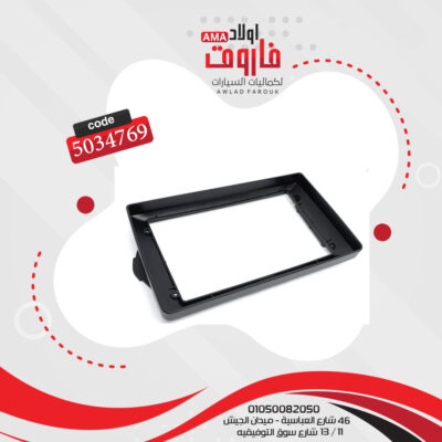 فريم كاسيت 9 بوصة فيات تيبو