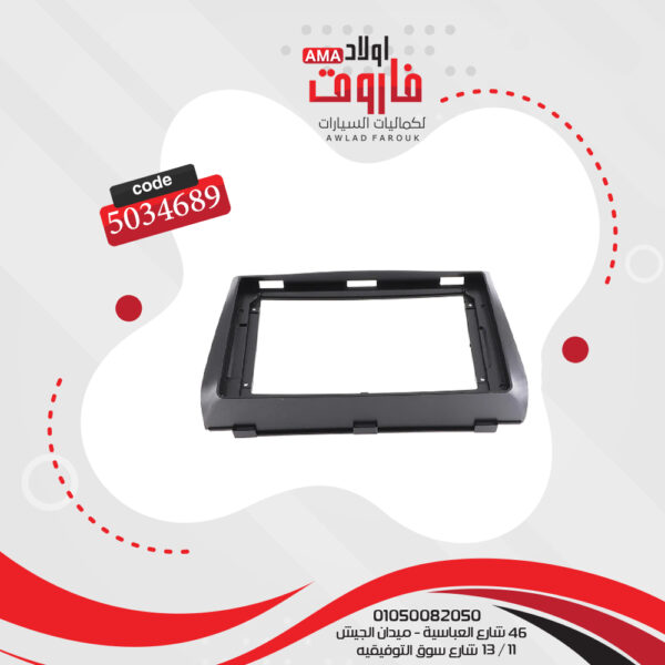 فريم كاسيت 9 بوصة مازدا 3 2004-2009