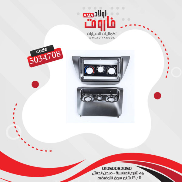 فريم كاسيت 9 بوصة لانسر بوما 2006