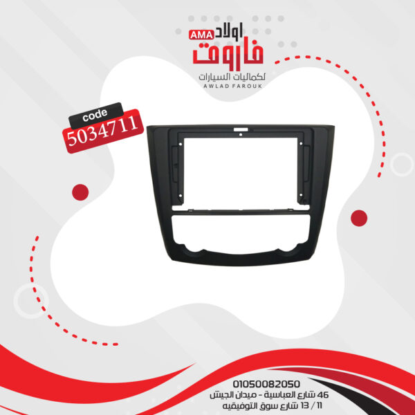 ⁦فريم كاسيت 9 بوصة رينو كادجار 2019⁩ - الصورة ⁦3⁩
