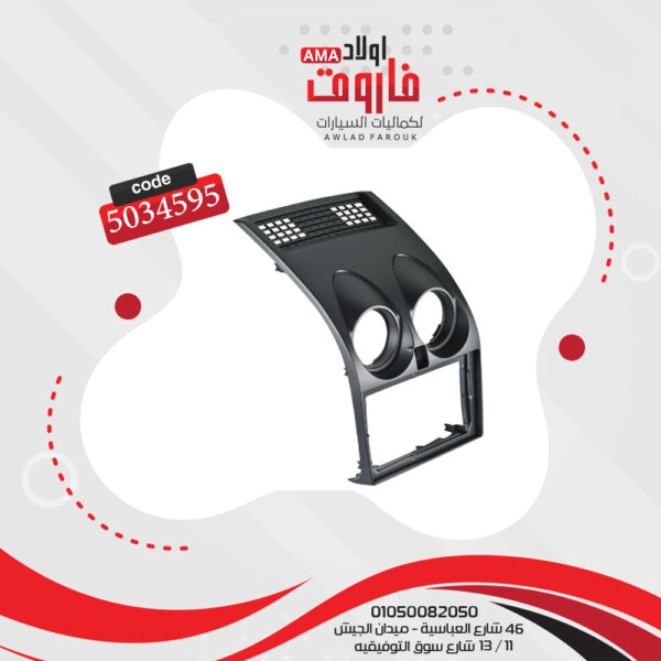 ⁦فريم كاسيت 9 بوصة نيسان قشقاى 2005-2007⁩ - الصورة ⁦3⁩