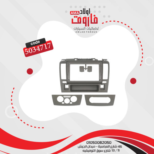 فريم كاسيت 9 بوصة نيسان تيدا 2006-2011