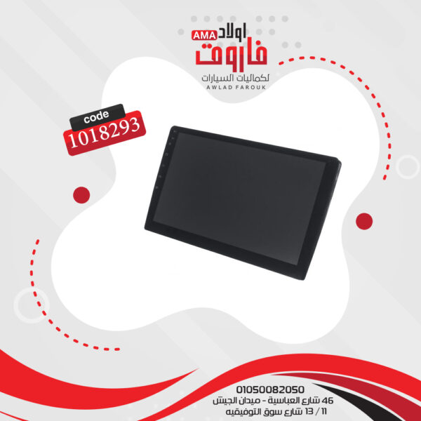 كاسيت اندرويد 9 بوصة 1 رام 16 جيجا  -كار بلاي