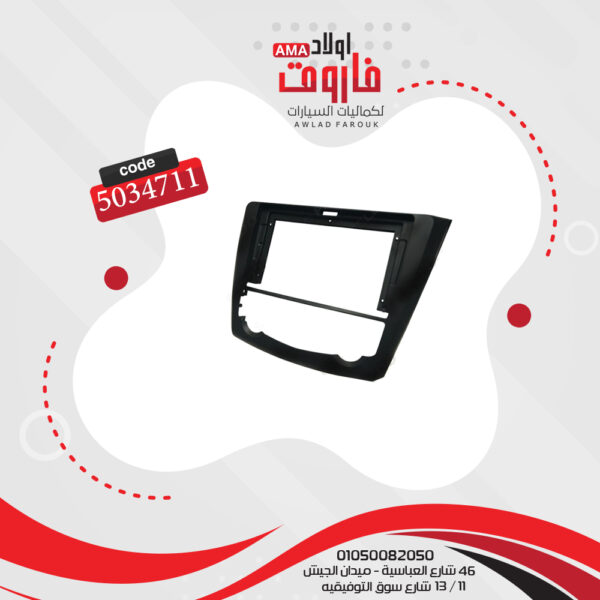 فريم كاسيت 9 بوصة رينو كادجار 2019