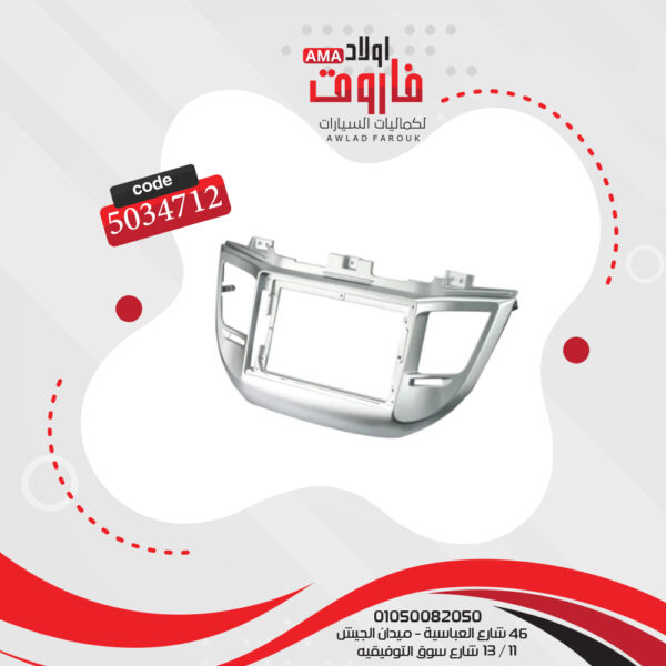 ⁦فريم كاسيت 9 بوصة توسان 2015⁩ - الصورة ⁦3⁩