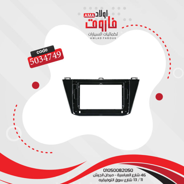 فريم كاسيت 10 بوصة فولكس تيجوان 2016