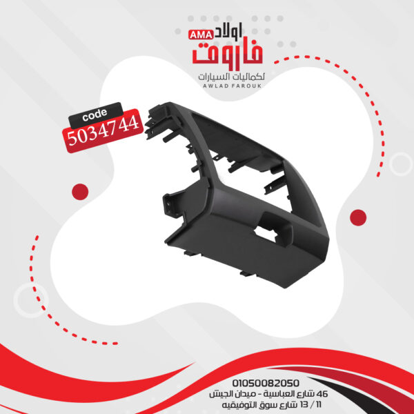 ⁦فريم كاسيت 9 بوصة كيا سبورتاج 2010⁩ - الصورة ⁦3⁩