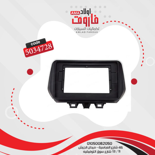 فريم كاسيت 9 بوصة توسان 2018
