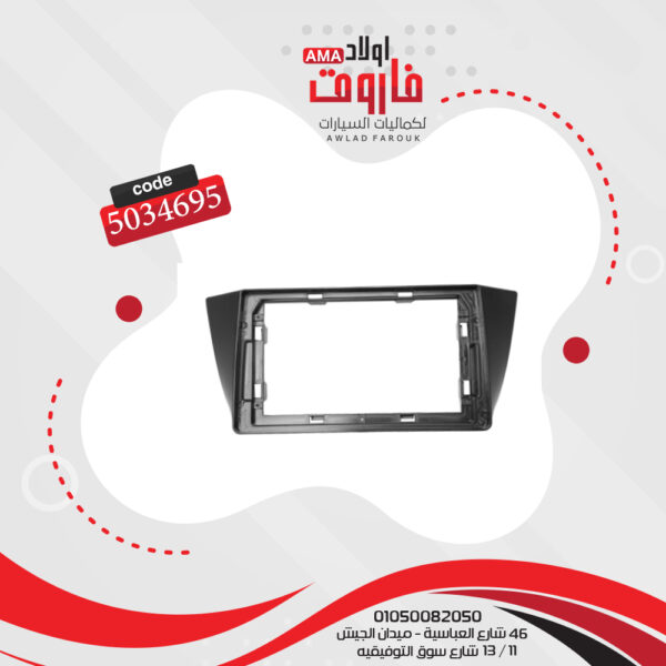 فريم كاسيت 9 بوصة شيرى تيجو 2004-2008