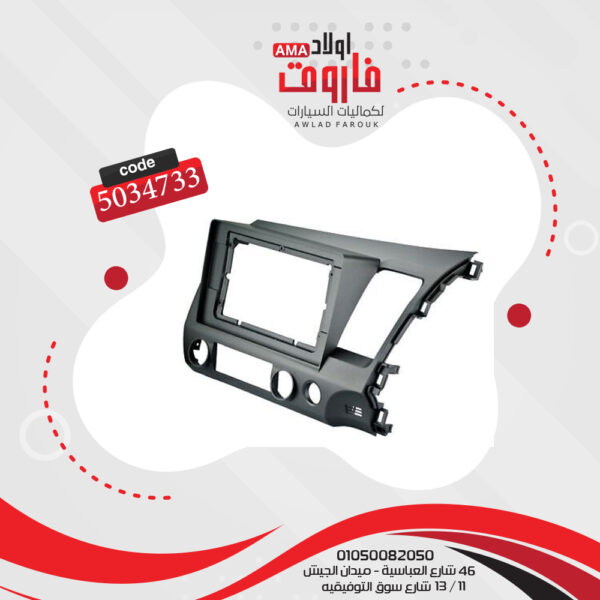 فريم كاسيت 10 بوصة هوندا سيفيك 2008-2011