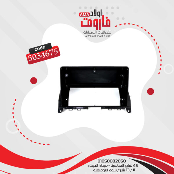 فريم كاسيت 9 بوصة مرسيدس بنز W204 2007-2011
