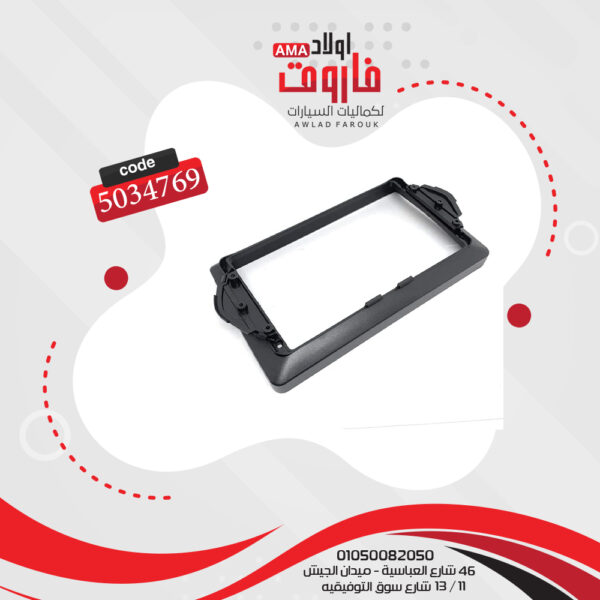 فريم كاسيت 9 بوصة فيات تيبو