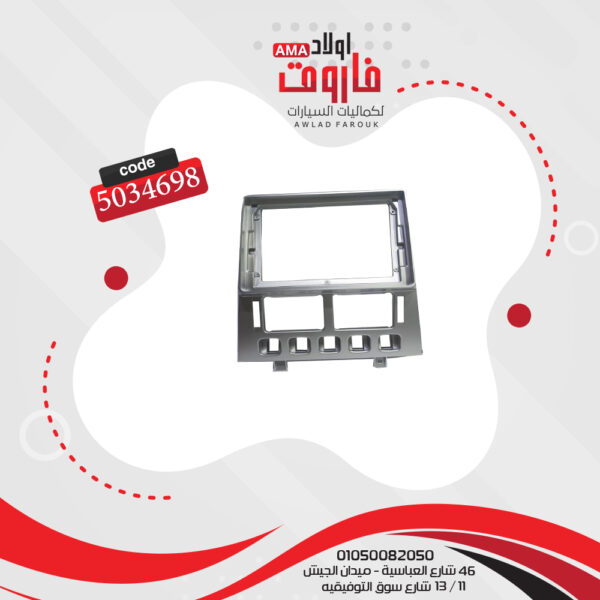 فريم كاسيت 9 بوصة اسبرانزا A516 2007-2009