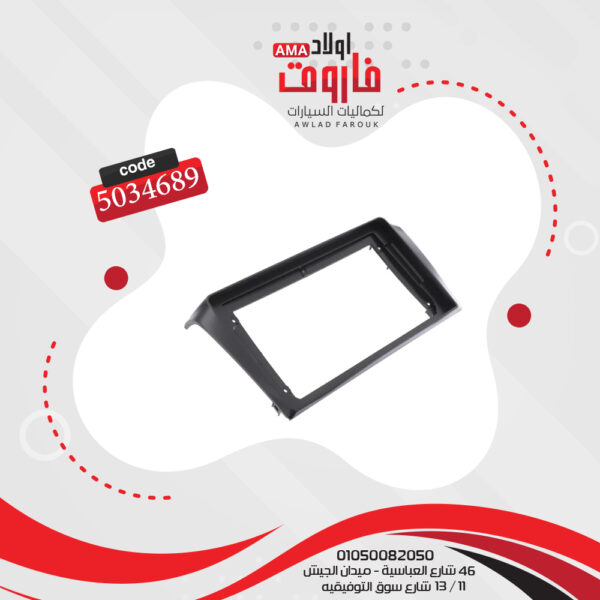 ⁦فريم كاسيت 9 بوصة مازدا 3 2004-2009⁩ - الصورة ⁦3⁩