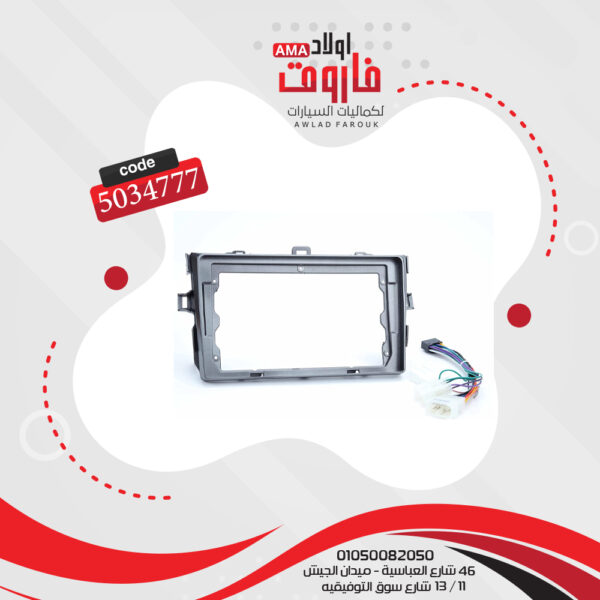 فريم كاسيت 9 بوصة تيوتا كرولا 2008-2010
