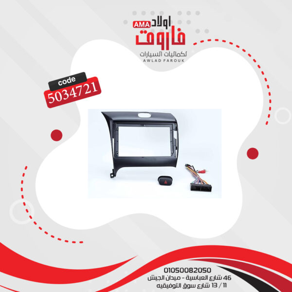 فريم كاسيت 9 بوصة كيا K3 2012