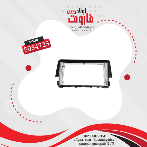 فريم كاسيت 9 بوصة هوندا سيفيك 2016