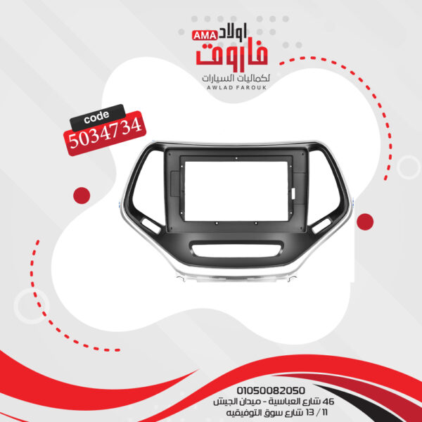 فريم كاسيت 10 بوصة جيب شيروكى 2015