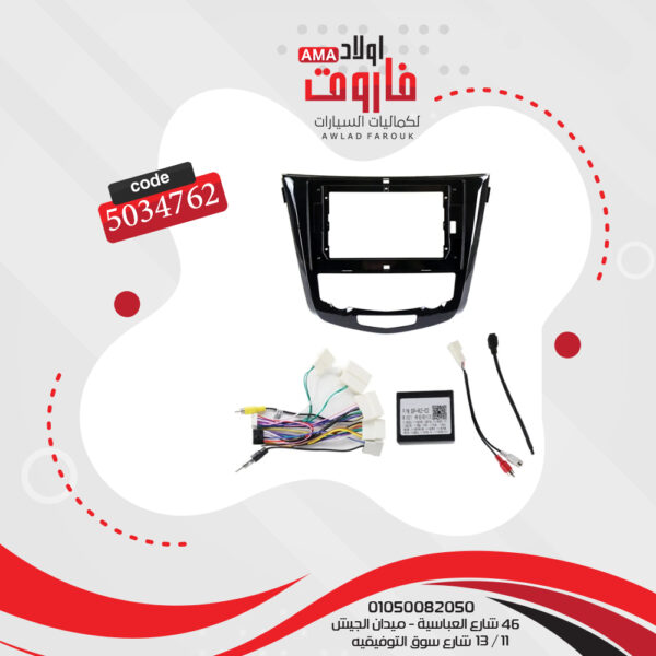 فريم كاسيت 10 بوصة نيسان قشقاى 2014 تاتش