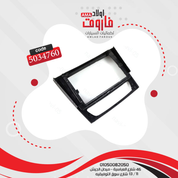 ⁦فريم كاسيت مرسيدس بينز W211 1999-2007⁩ - الصورة ⁦3⁩