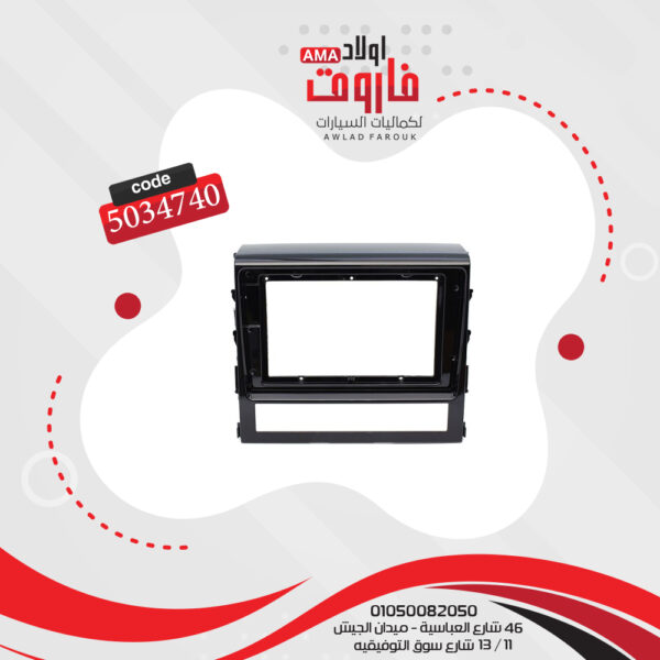 فريم كاسيت 9 بوصة لاند كروزر 2016