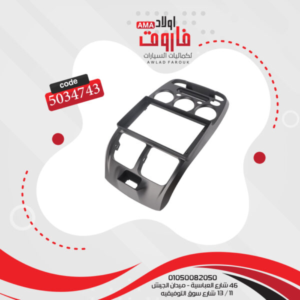 فريم كاسيت 9 بوصة فيرنا 1999