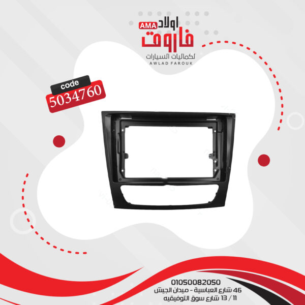 ⁦فريم كاسيت مرسيدس بينز W211 1999-2007⁩ - الصورة ⁦4⁩