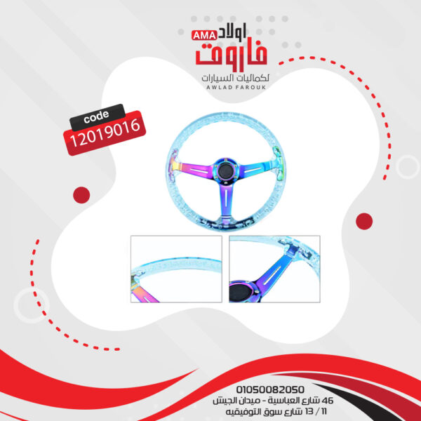 ⁦طارة دركسيون اكلريك لون تركواز⁩ - الصورة ⁦3⁩