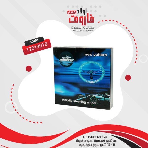 ⁦طارة دركسيون اكلريك لون اخضر⁩ - الصورة ⁦3⁩