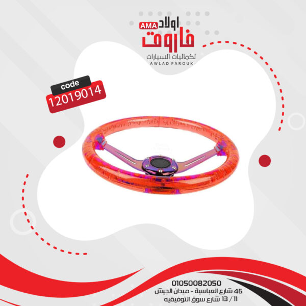 ⁦طارة دركسيون اكلريك لون احمر⁩ - الصورة ⁦3⁩