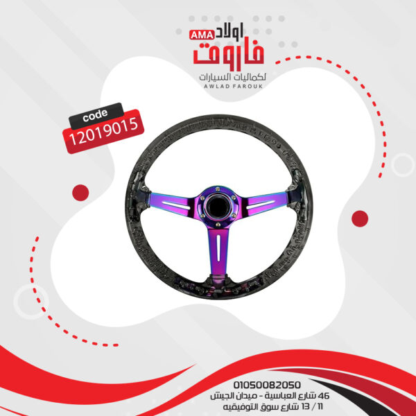 طارة دركسيون اكلريك لون اسود