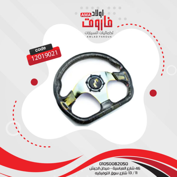 ⁦طارة دركسيون اكلريك قطش لون اسود⁩ - الصورة ⁦3⁩
