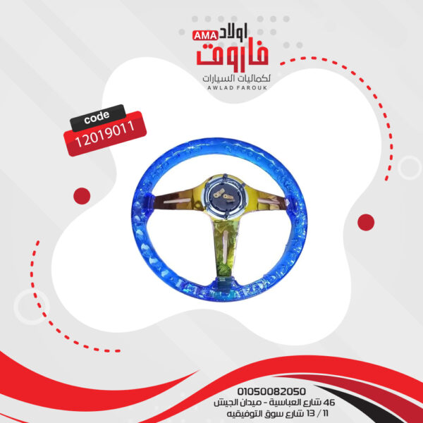⁦طارة دركسيون اكلريك لون ازرق⁩ - الصورة ⁦3⁩