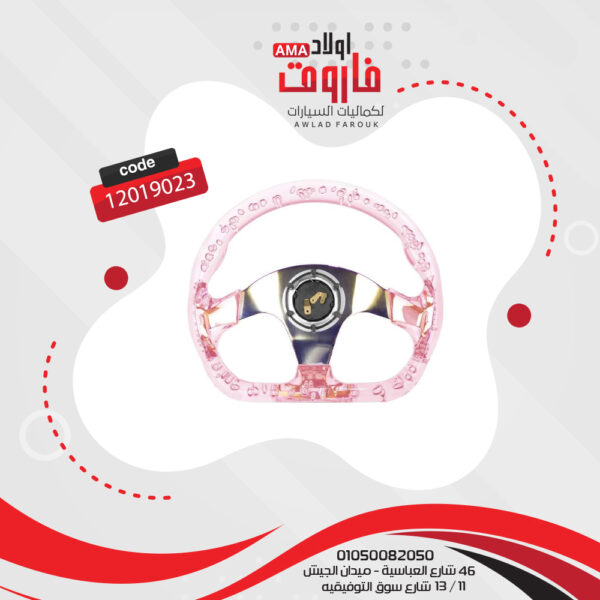 ⁦طارة دركسيون اكلريك قطش لون بينك⁩ - الصورة ⁦3⁩