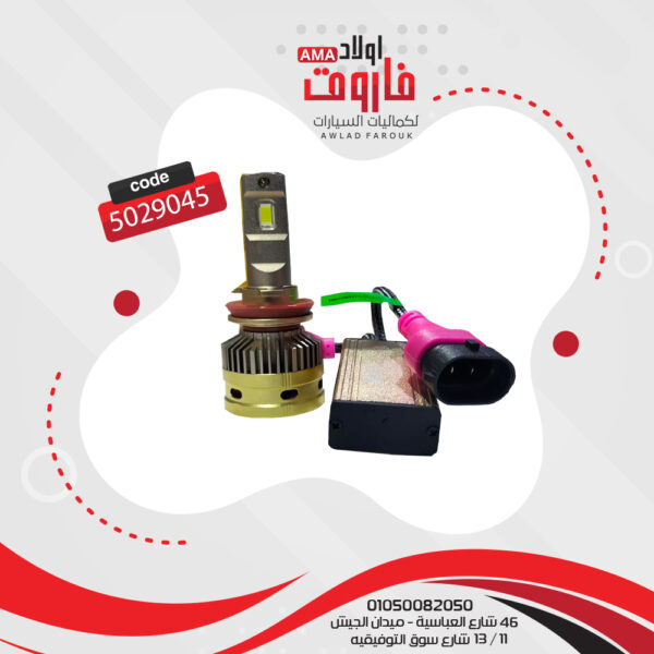 طقم ليد XLED 3000 وات H11 2023 vip  قطعة2