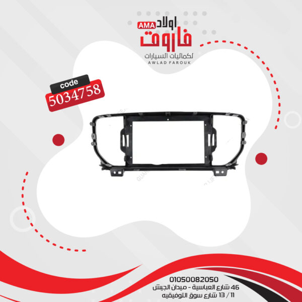 ⁦فريم كاسيت 9 بوصة سبورتاج 2015-2018⁩ - الصورة ⁦3⁩