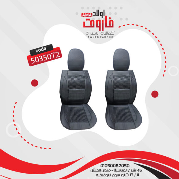 طقم عراقات ( فرش كراسى ) 2 قطع لجميع انواع السيارات جلد * كتان لون اسود
