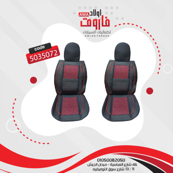 طقم عراقات ( فرش كراسى ) 2 قطع لجميع انواع السيارات جلد * كتان لون نبتي