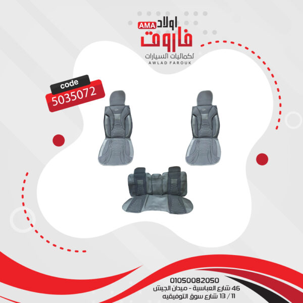 طقم عراقات ( فرش كراسى ) 5 قطع لجميع انواع السيارات جلد * كتان لون اسود