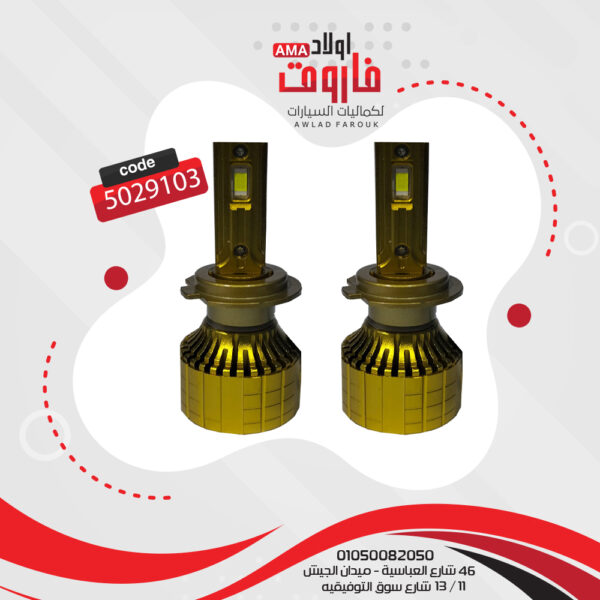 طقم ليد تاك برو J45 H3 قطعة2