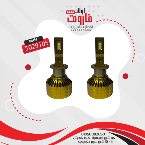 طقم ليد تاك برو J45 H1  قطعة2