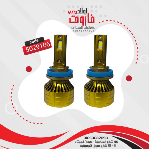 طقم ليد تاك برو J45 H11  قطعة2